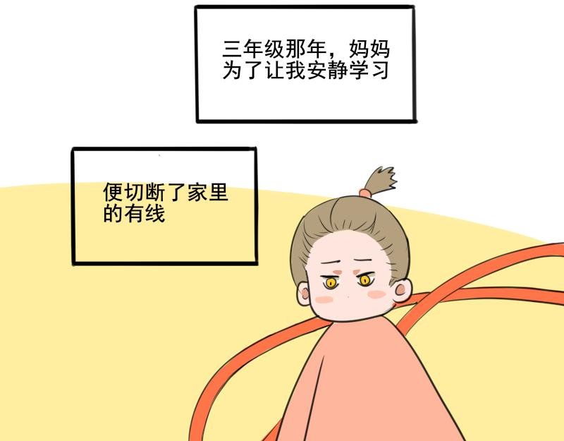 第一话 距离产生美