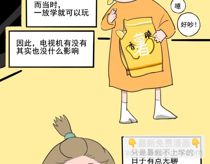 第一话 距离产生美