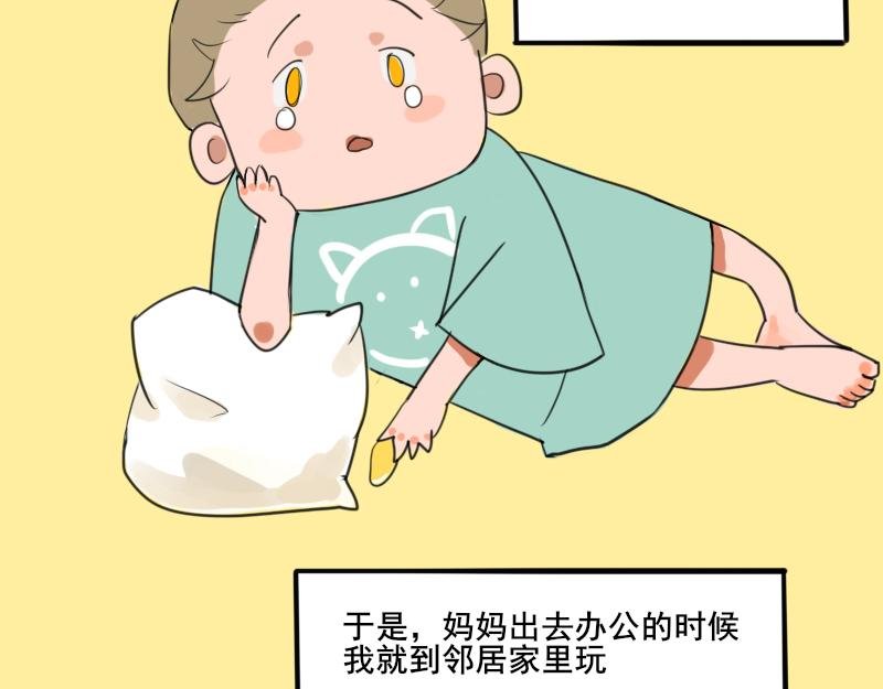 第一话 距离产生美