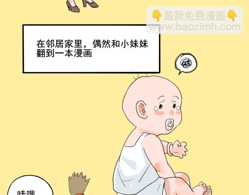 第一话 距离产生美