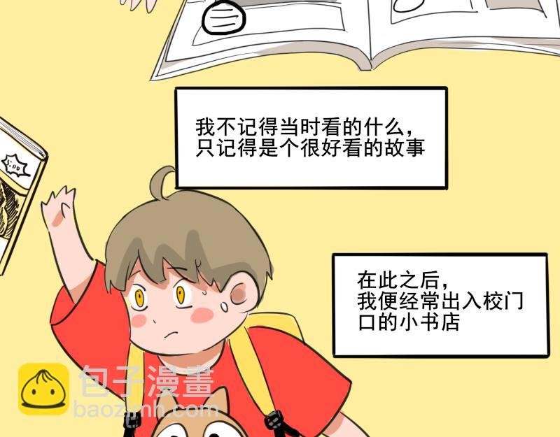 第一话 距离产生美