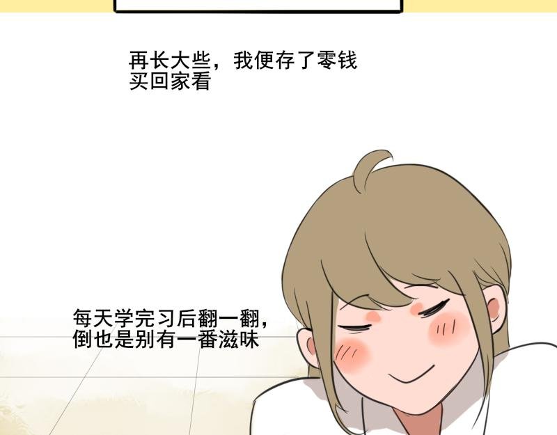 第一话 距离产生美