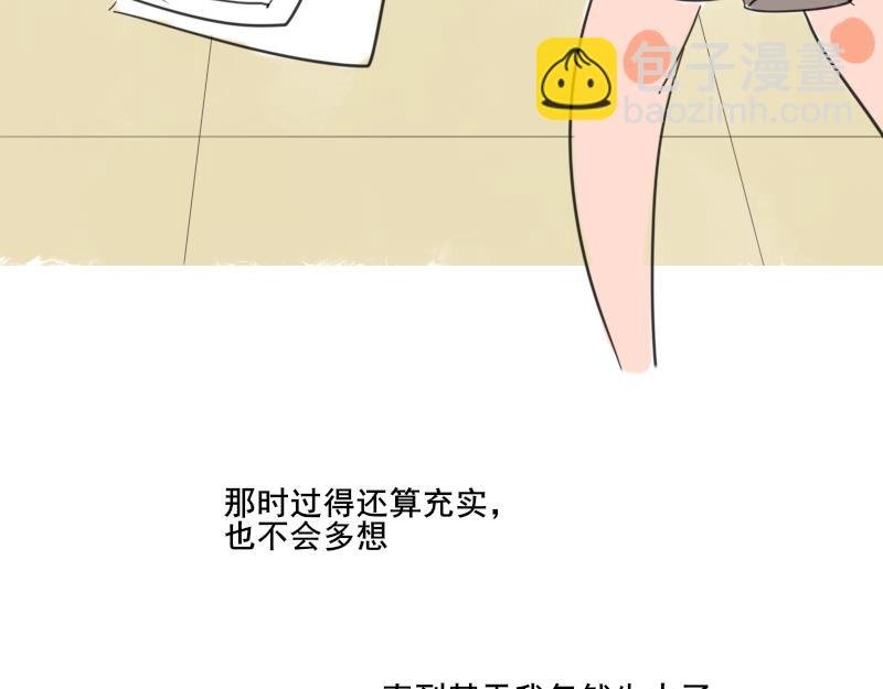 第一话 距离产生美