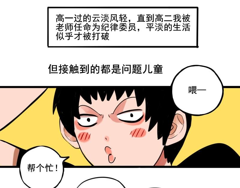 第一话 距离产生美