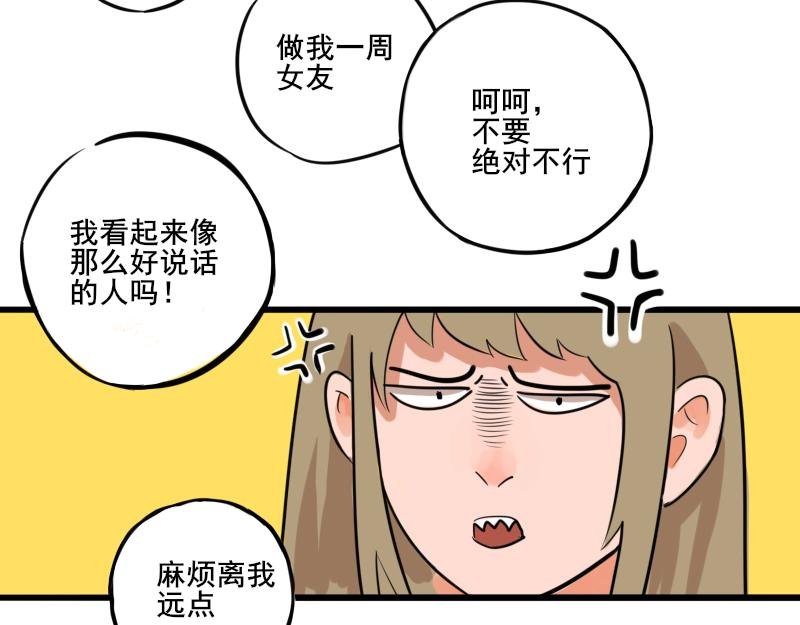 第一话 距离产生美