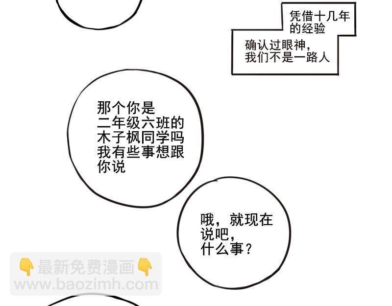 第一话 距离产生美