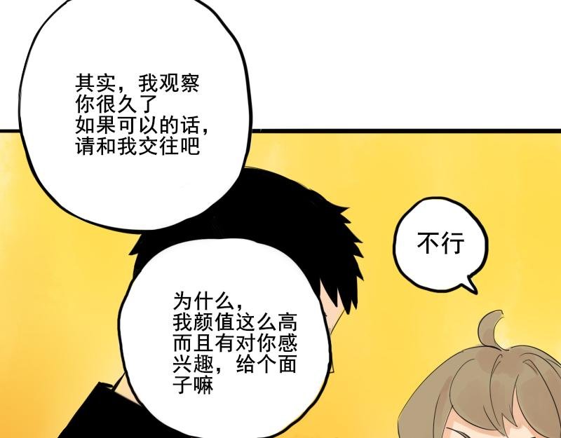 第一话 距离产生美