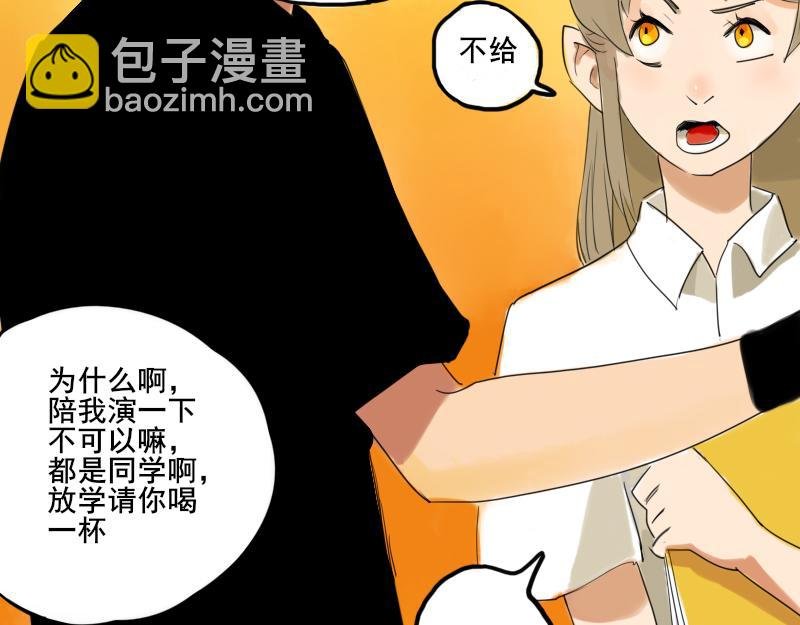 第一话 距离产生美