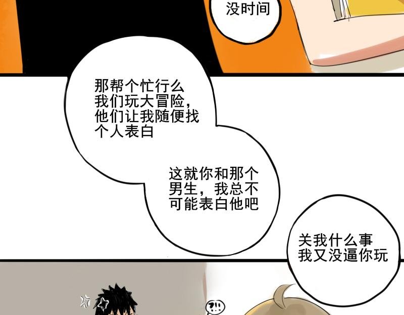 第一话 距离产生美
