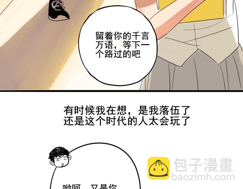 第一话 距离产生美