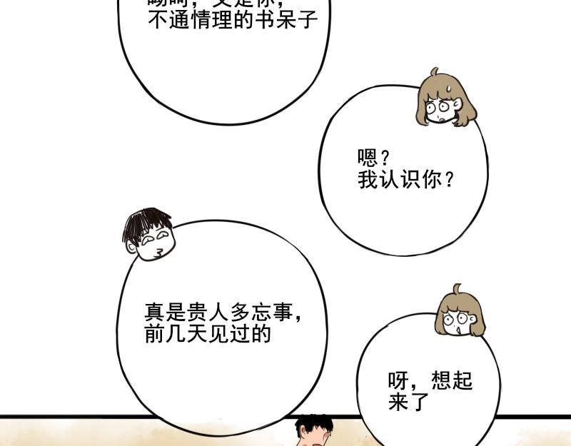第一话 距离产生美
