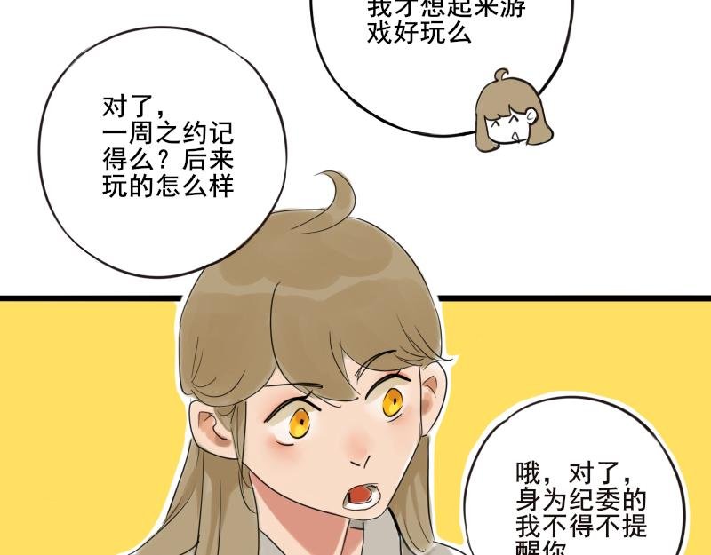 第一话 距离产生美