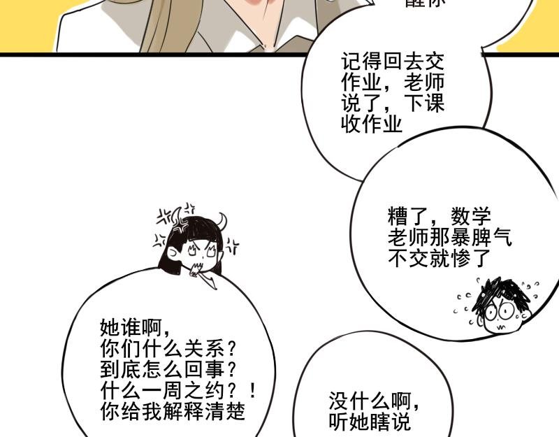 第一话 距离产生美