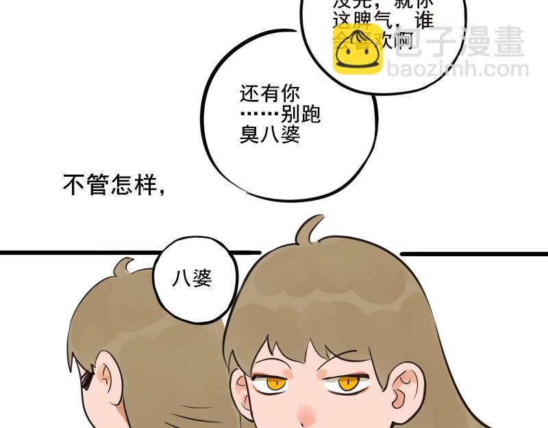 第一话 距离产生美