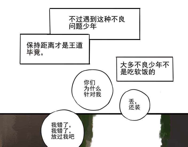 第一话 距离产生美
