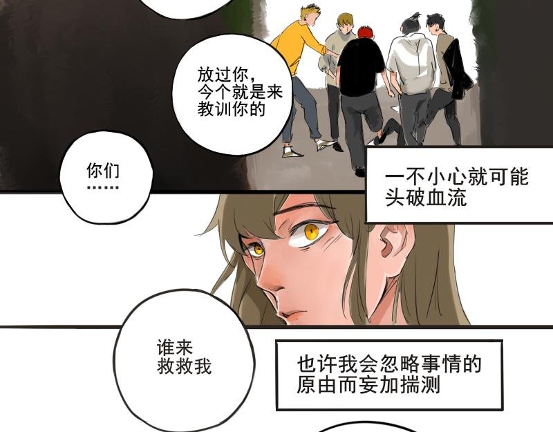 第一话 距离产生美