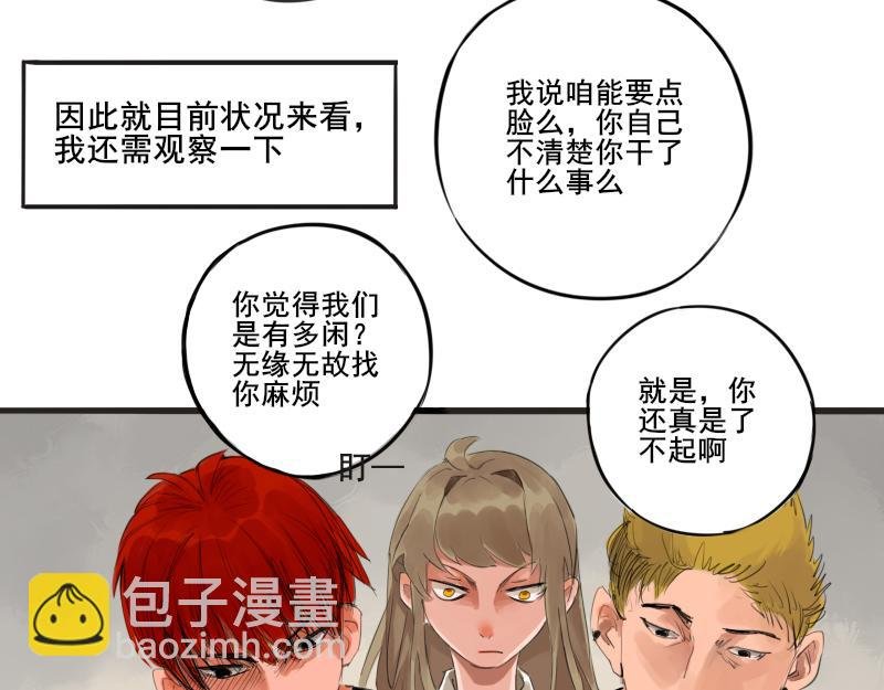 第一话 距离产生美