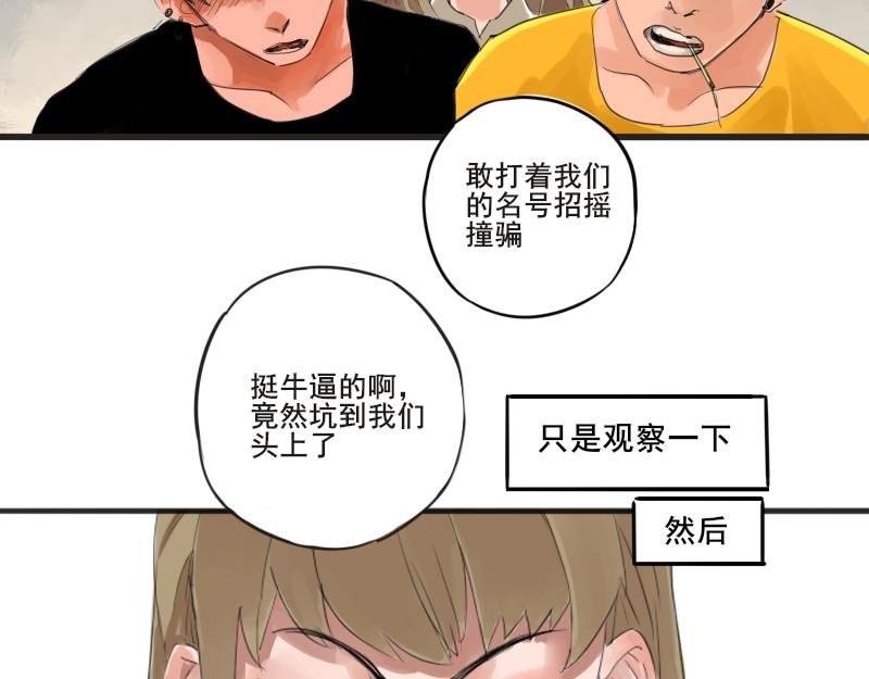 第一话 距离产生美