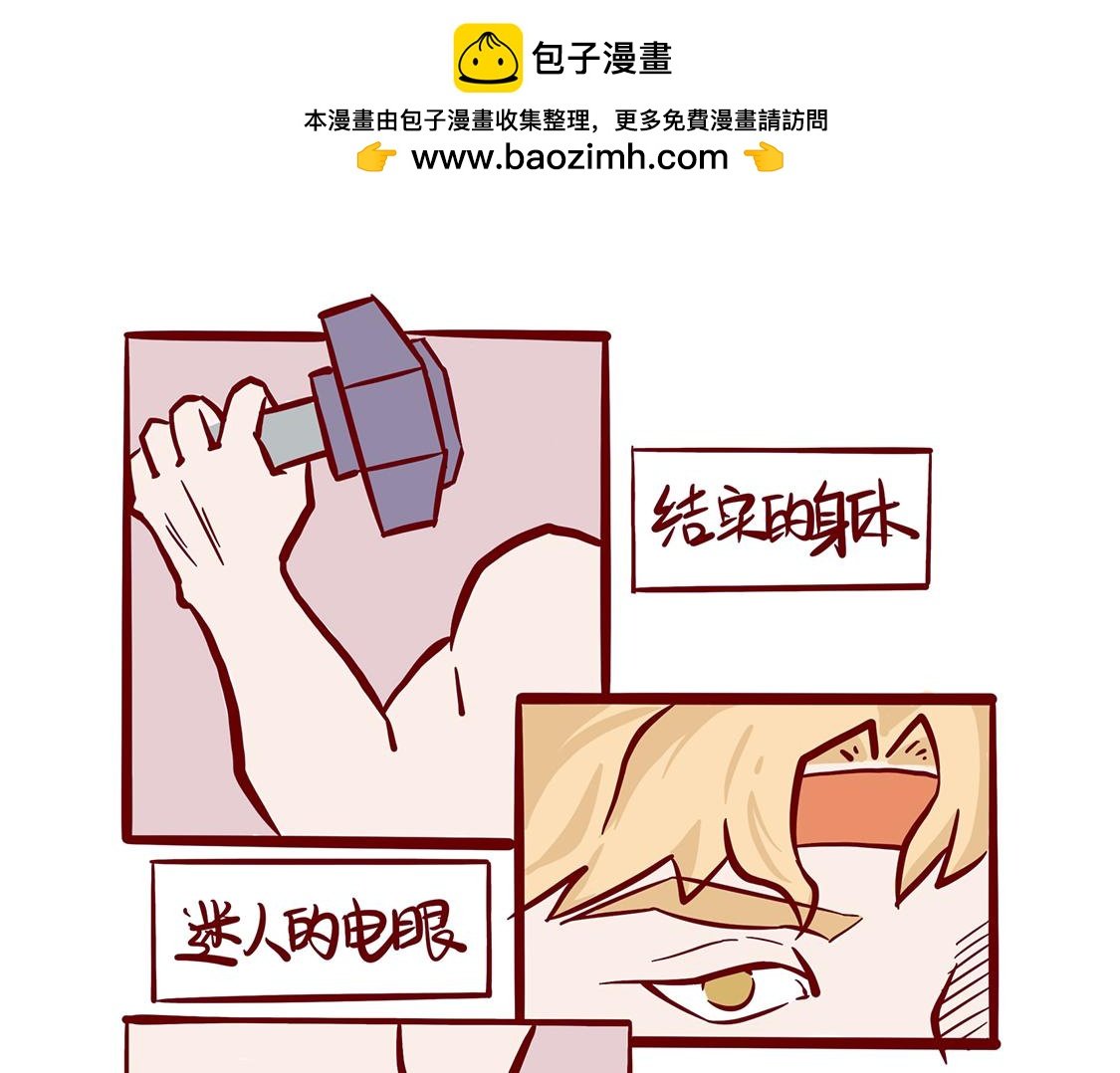 【第二话】我太受欢迎了可怎么办