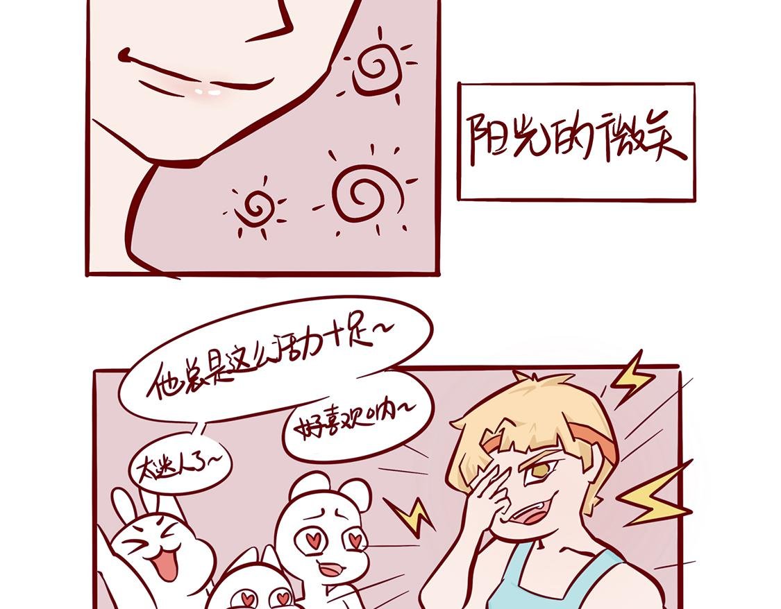 【第二话】我太受欢迎了可怎么办