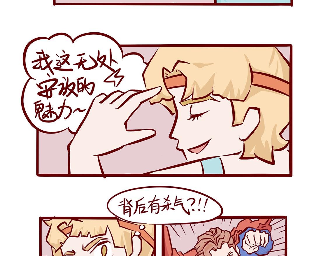 【第二话】我太受欢迎了可怎么办