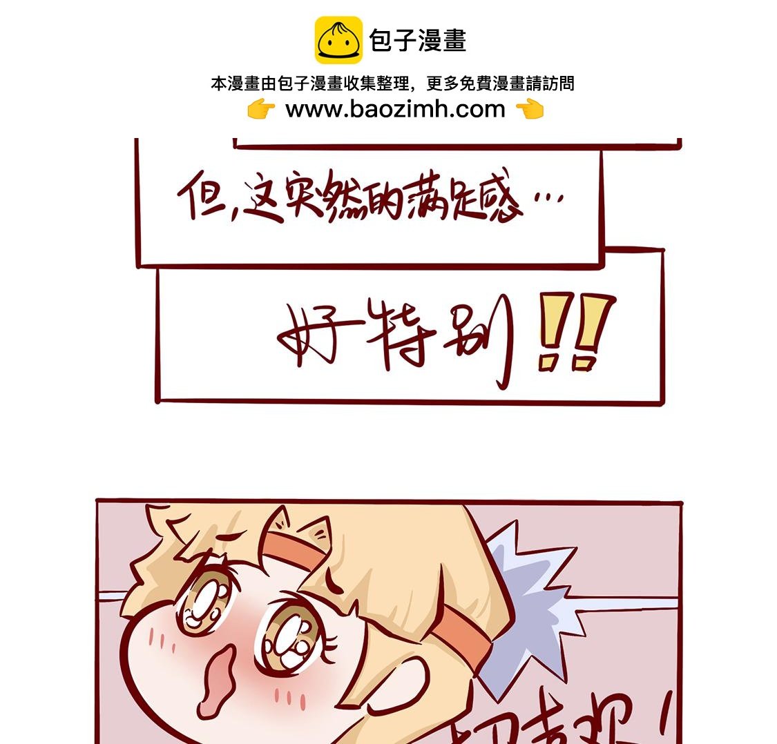 【第二话】我太受欢迎了可怎么办