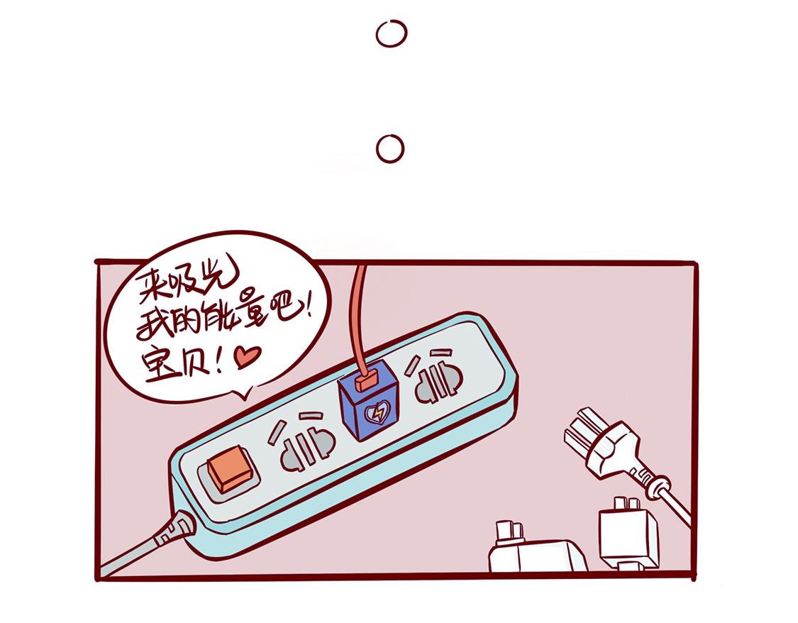 【第二话】我太受欢迎了可怎么办