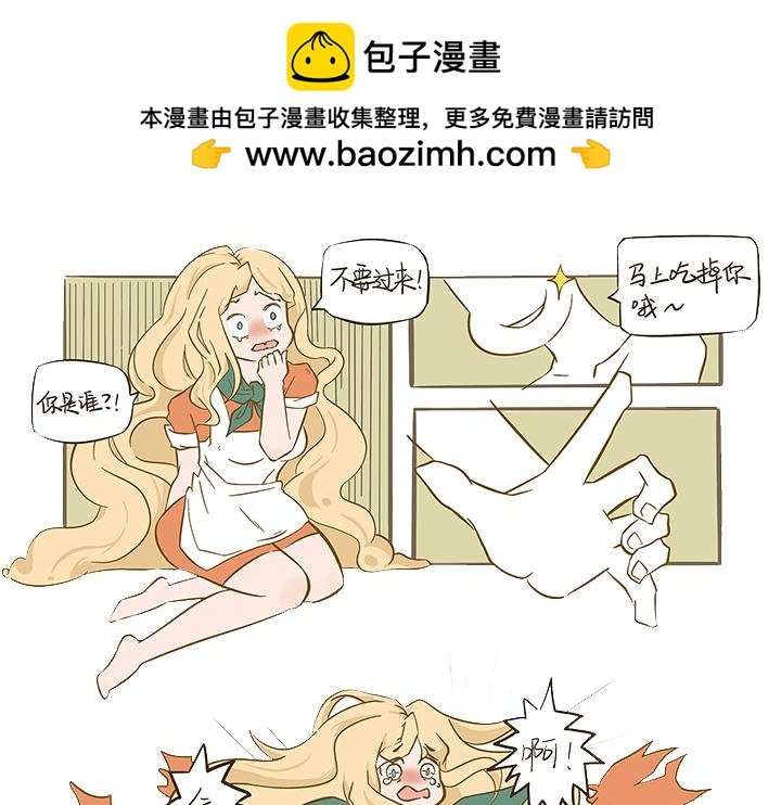 【第一话】拜托了，不要～
