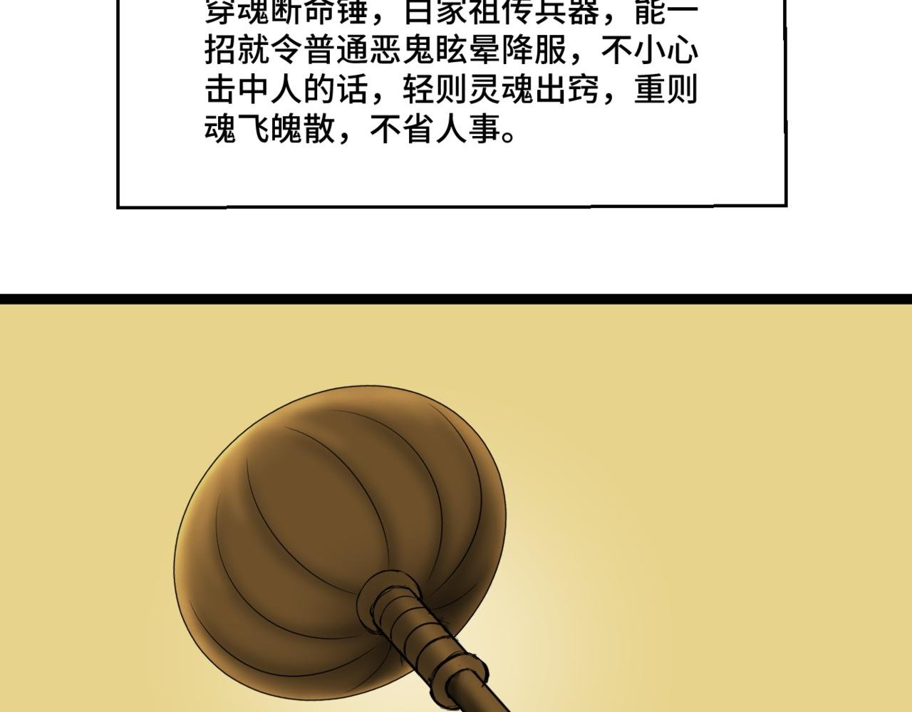 鬼打墙（下）