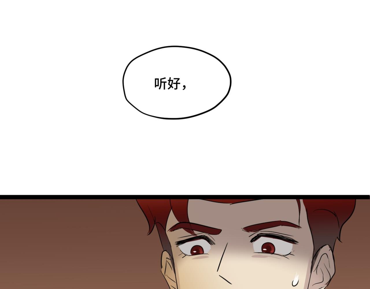 鬼打墙（下）