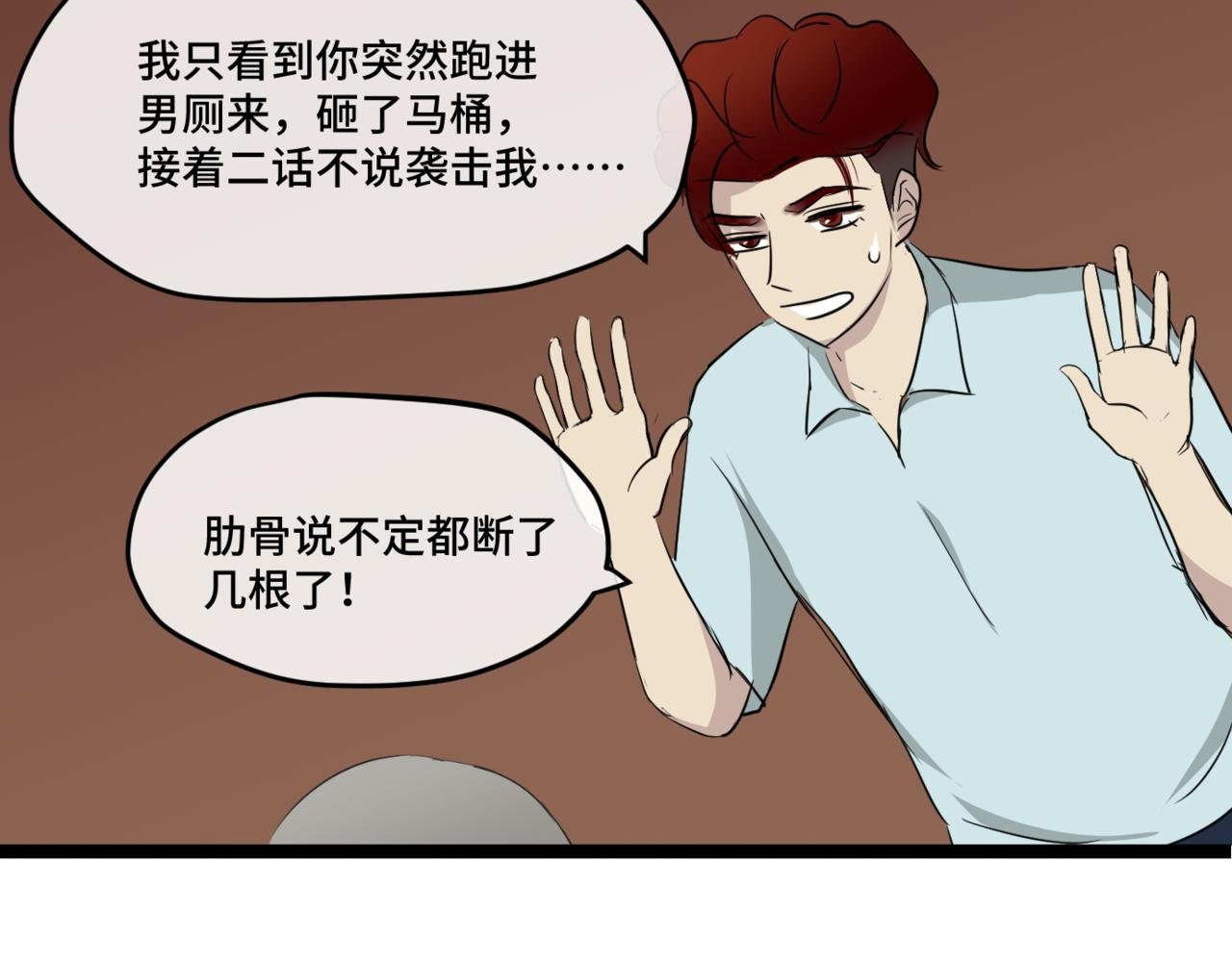 鬼打墙（下）