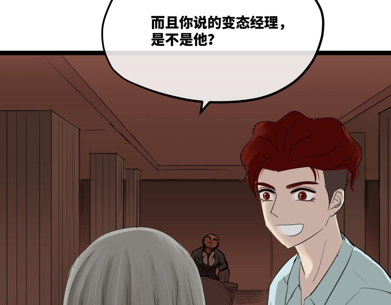 鬼打墙（下）