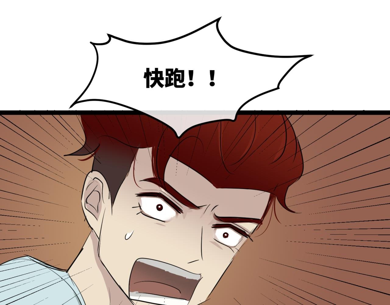 鬼打墙（下）