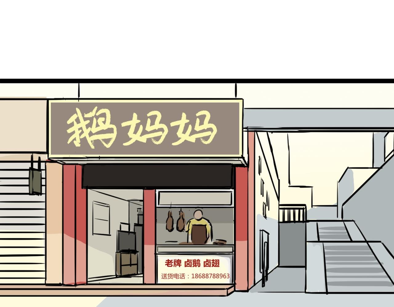 卤鹅更美味