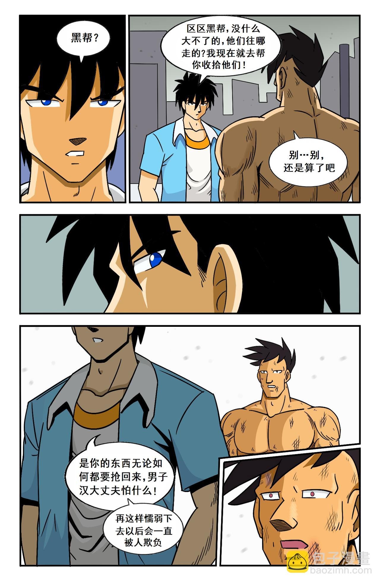 杀手现身