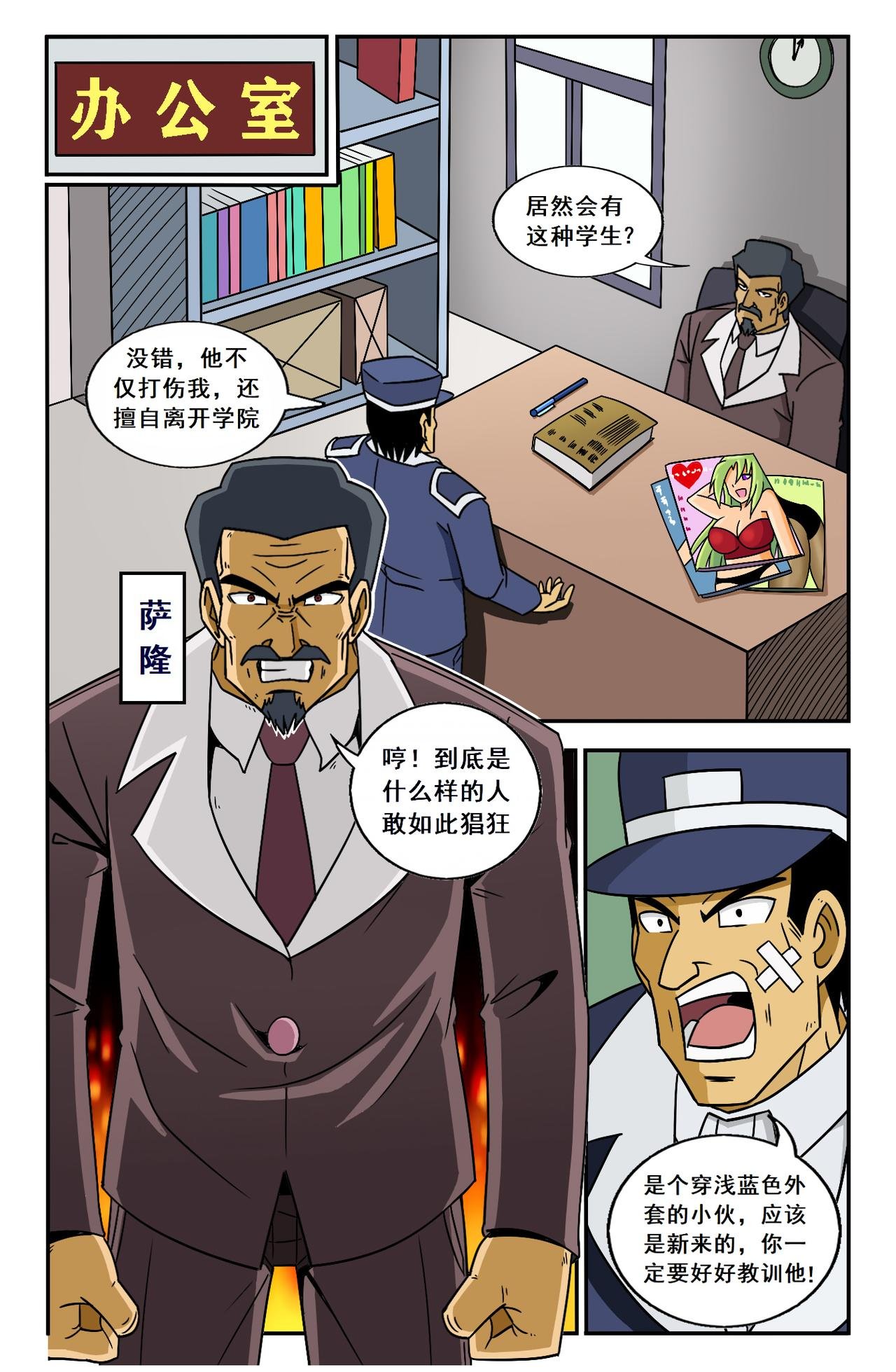 杀手现身