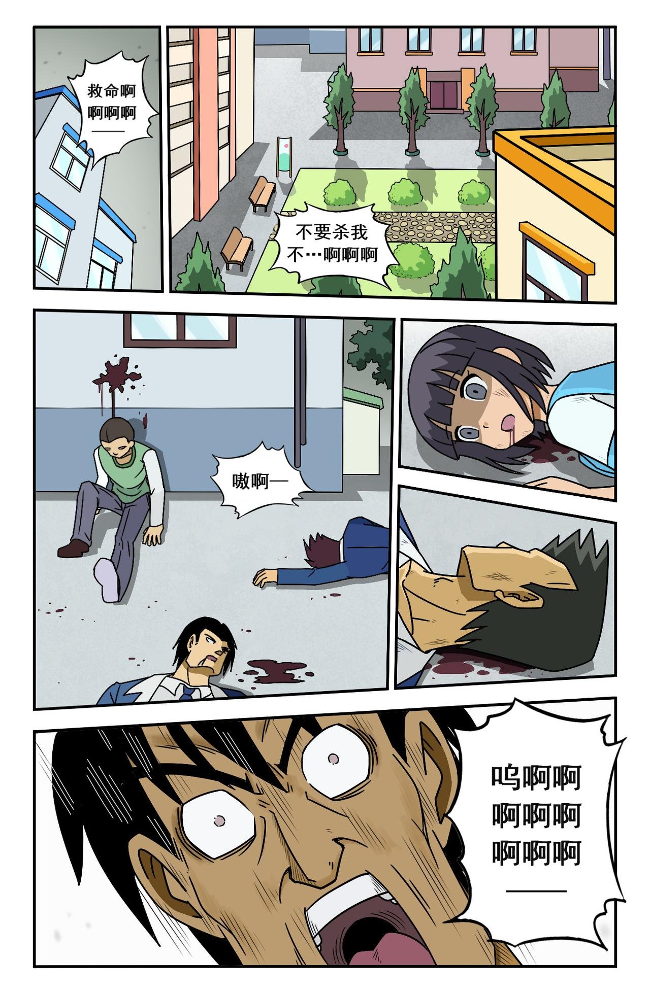 杀手现身