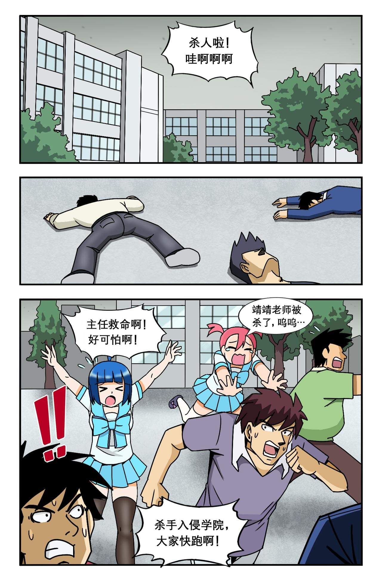 开始行动
