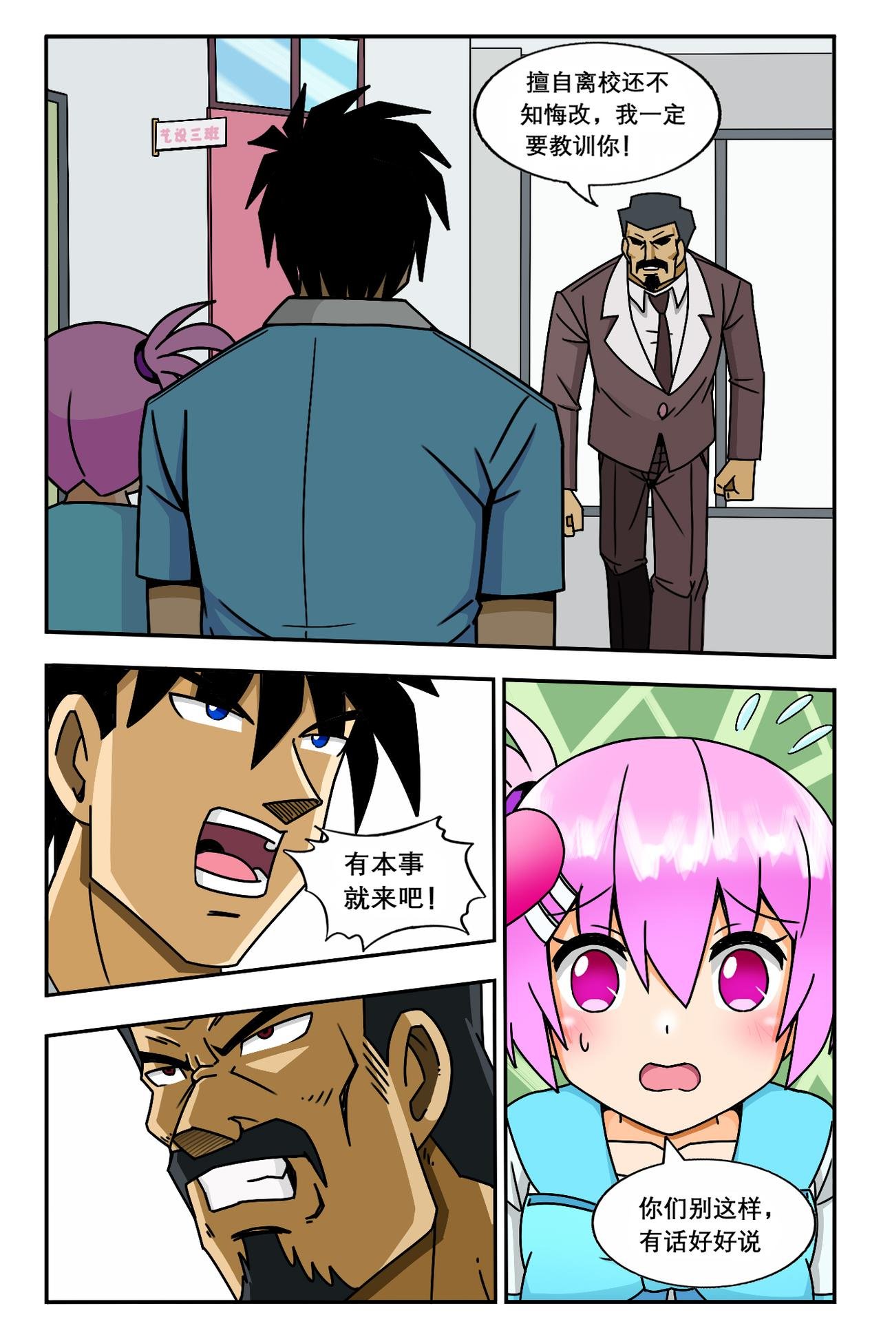 开始行动