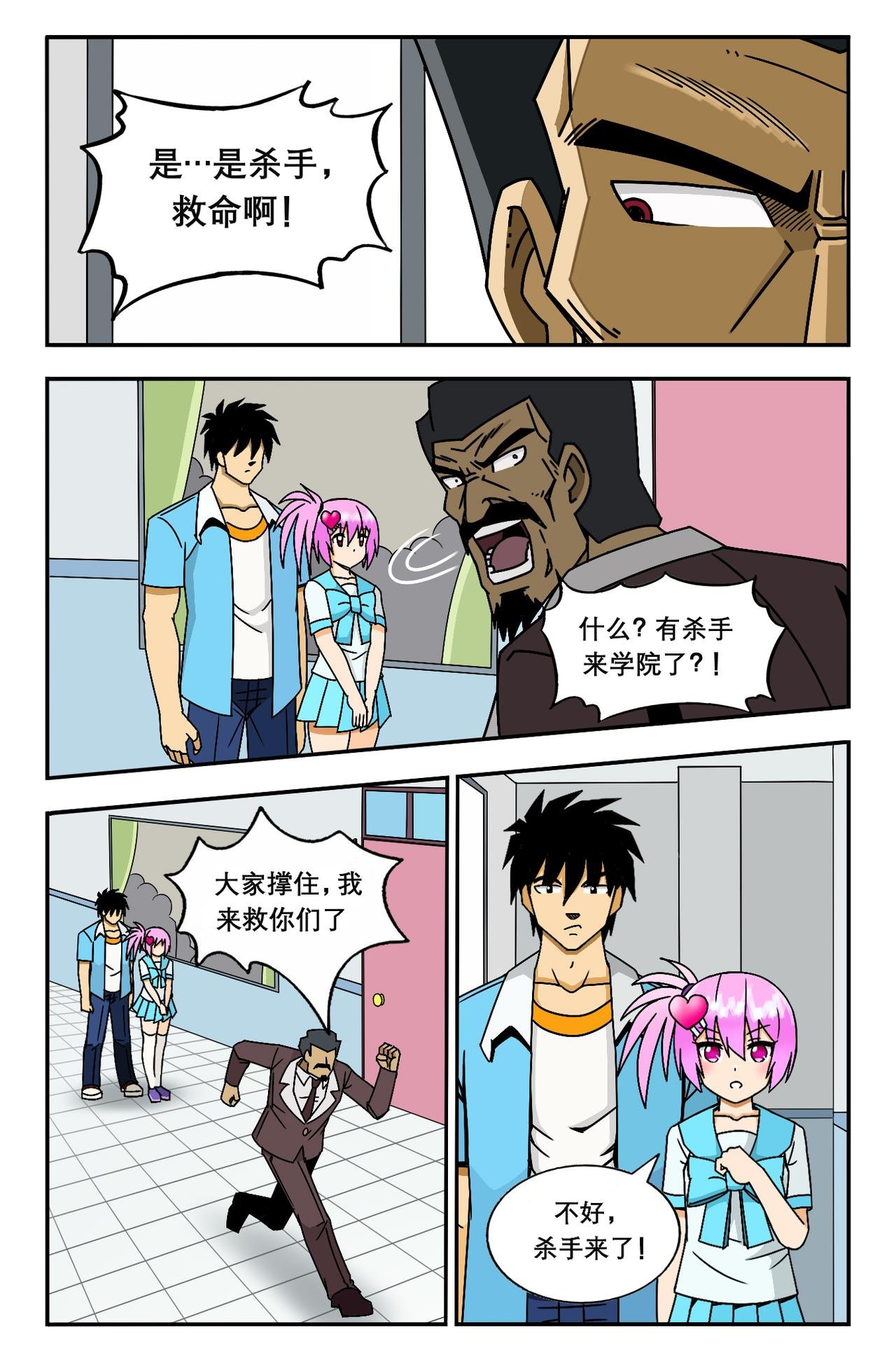 开始行动