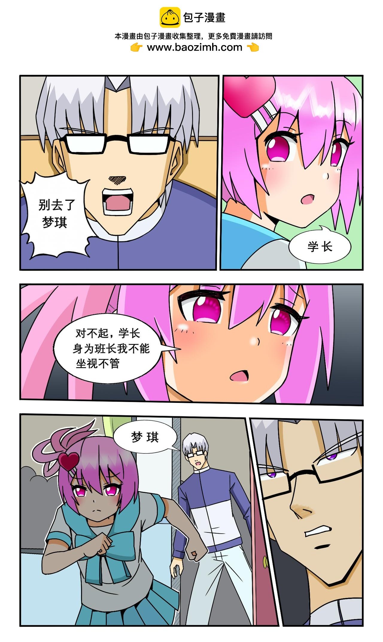 开始行动