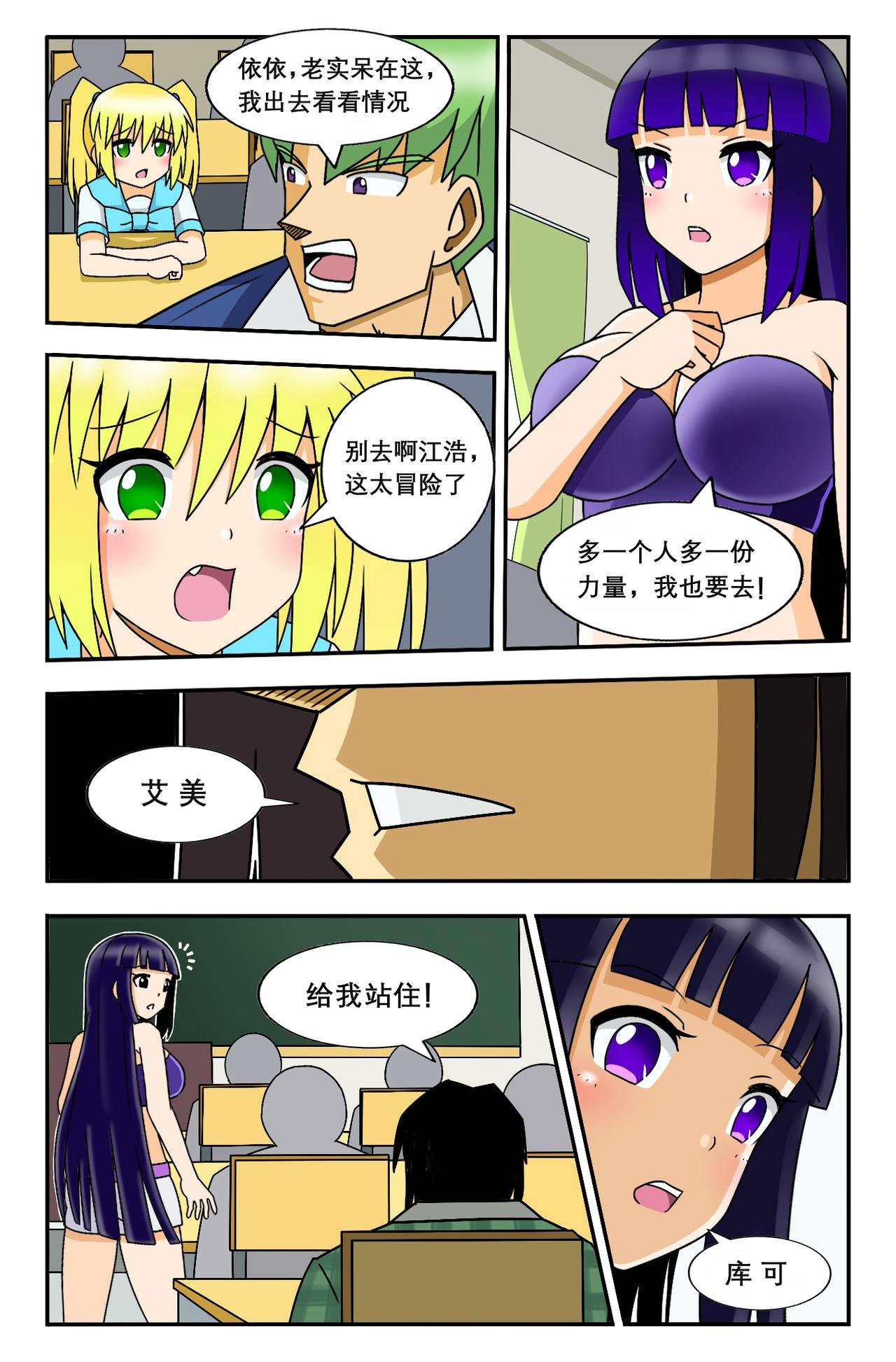 开始行动
