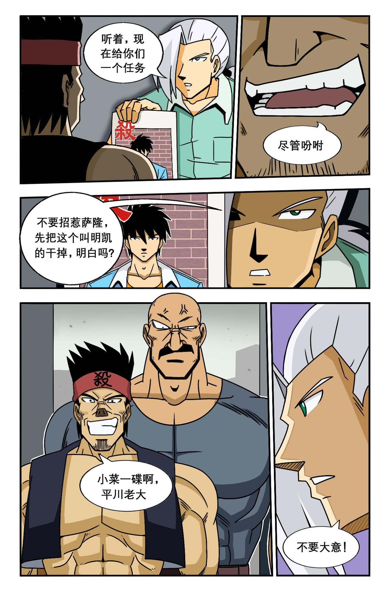 开始行动