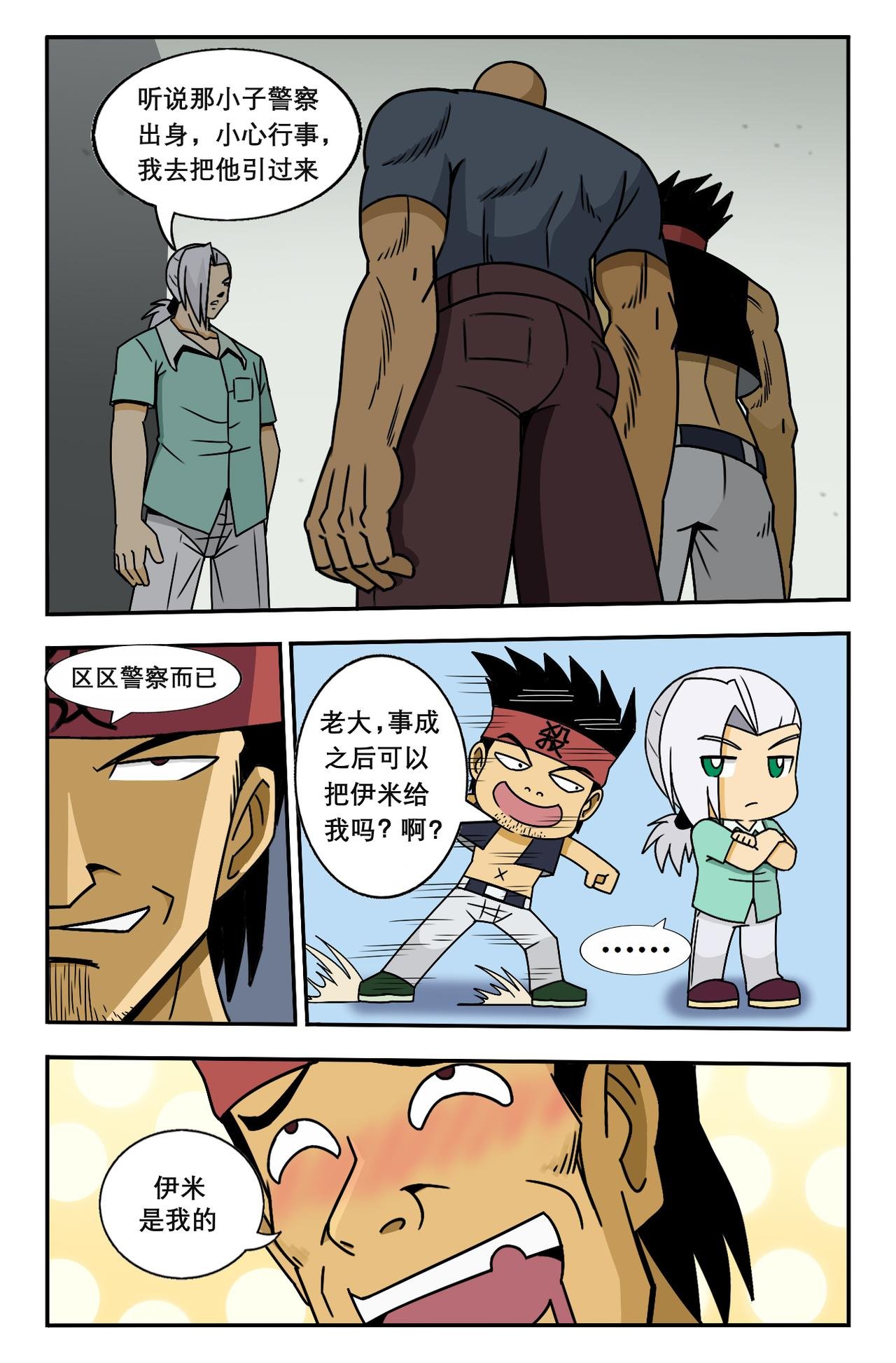 开始行动