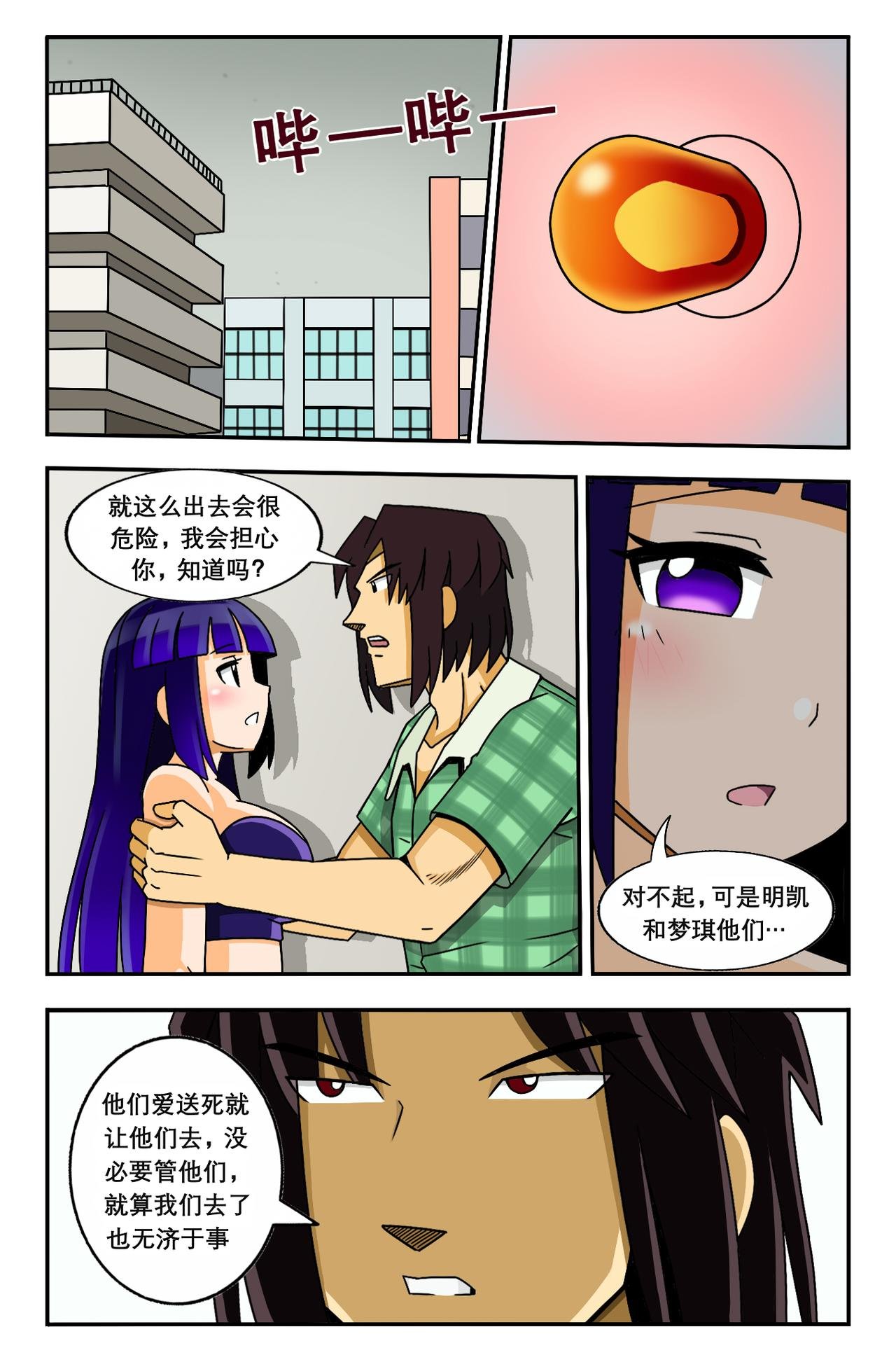 开始行动