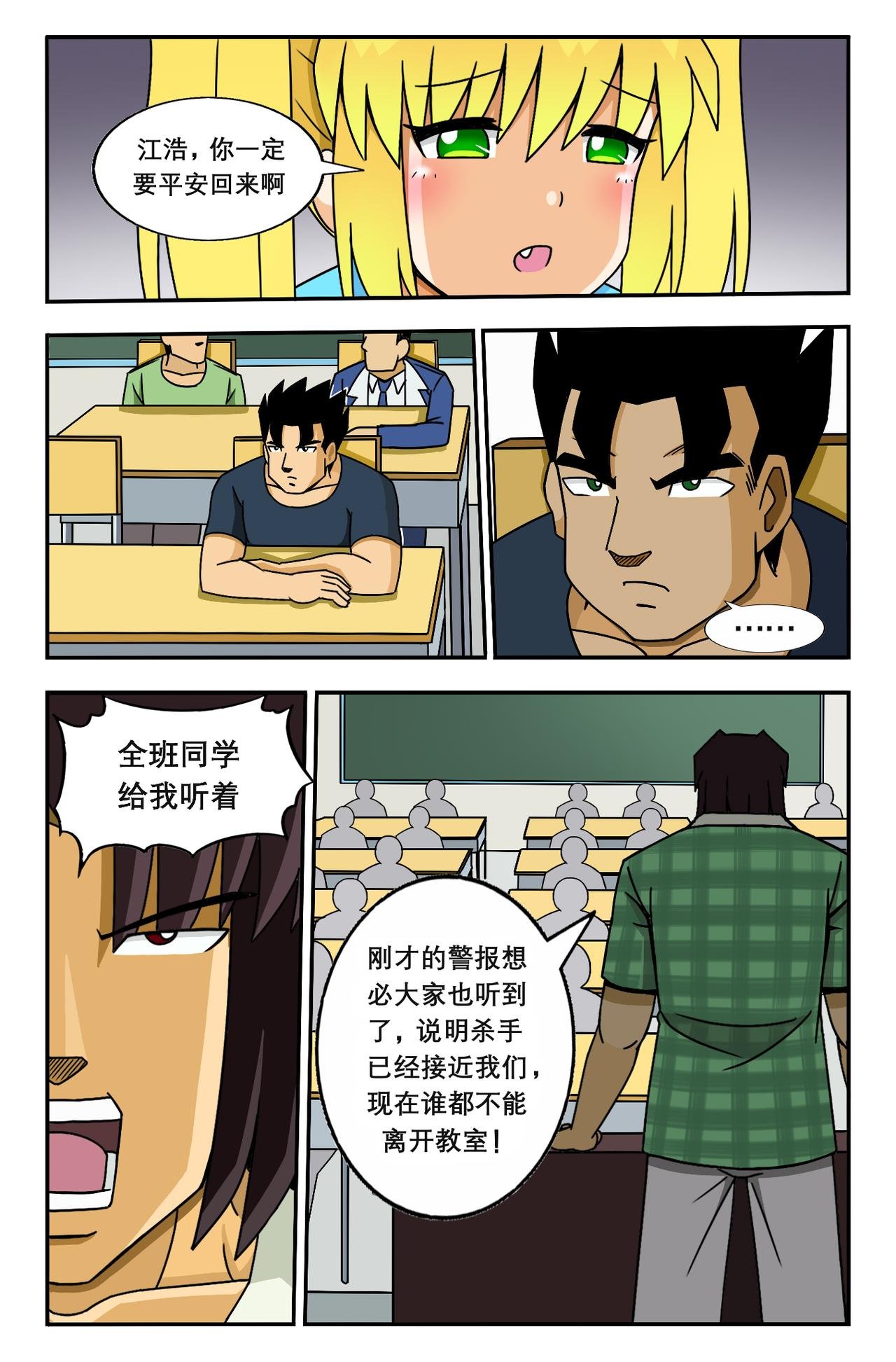 开始行动
