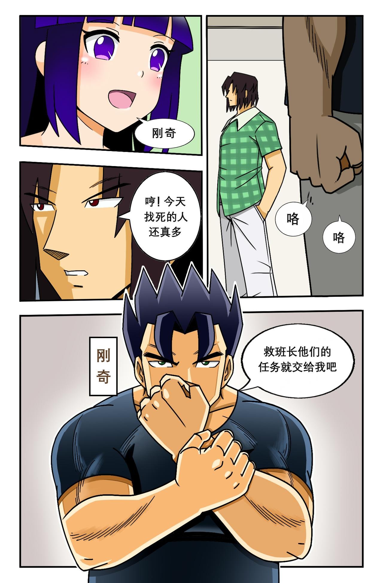 开始行动
