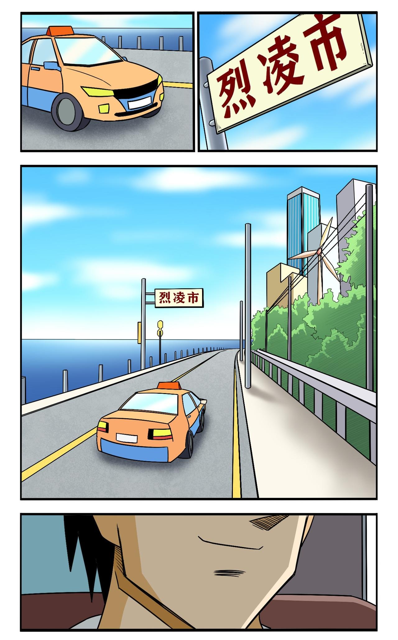 到达烈凌市