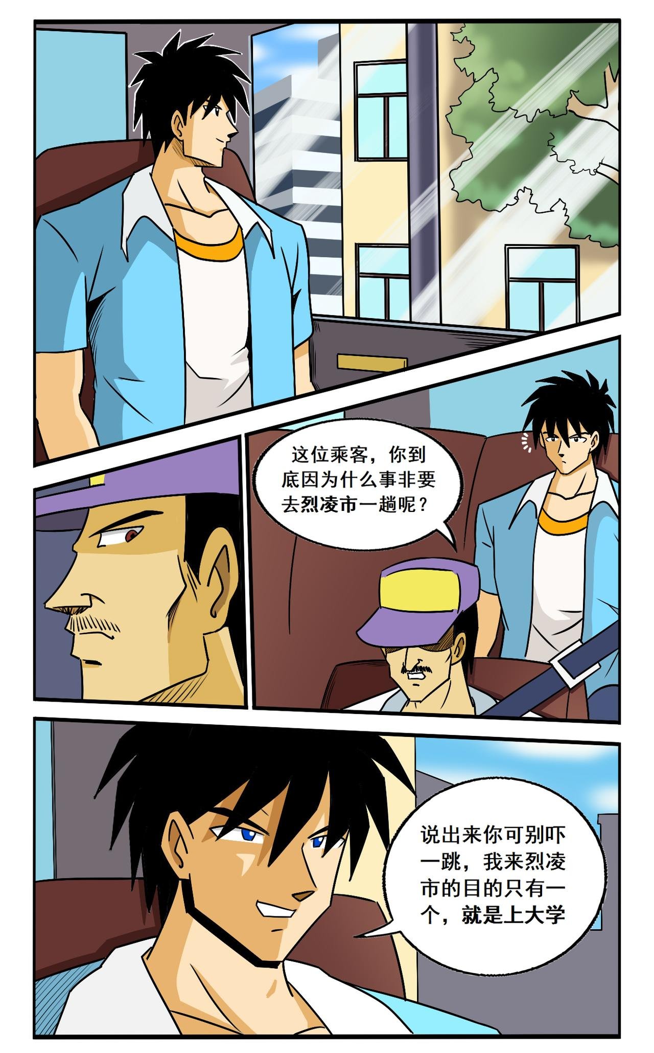 到达烈凌市