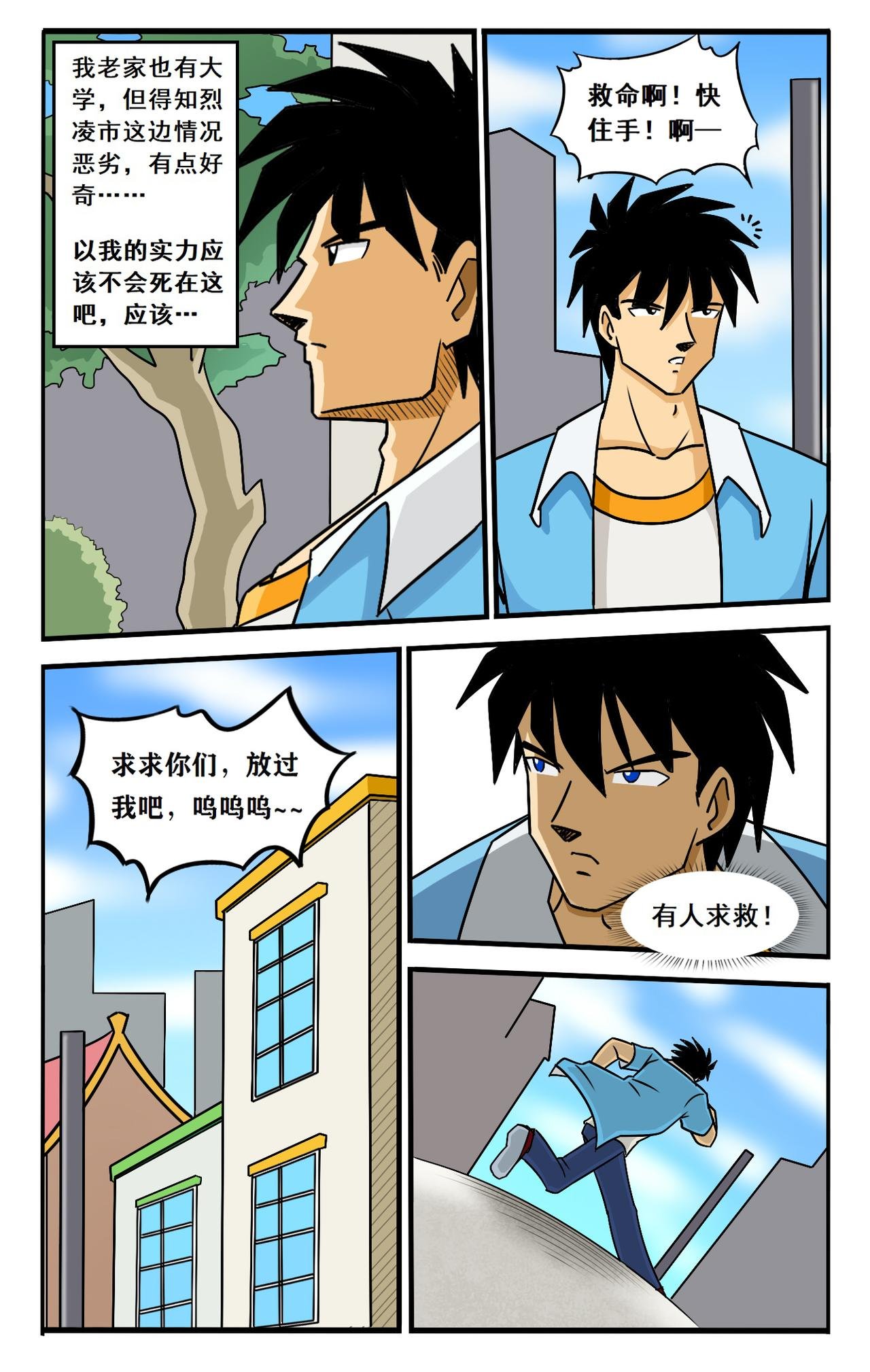 到达烈凌市
